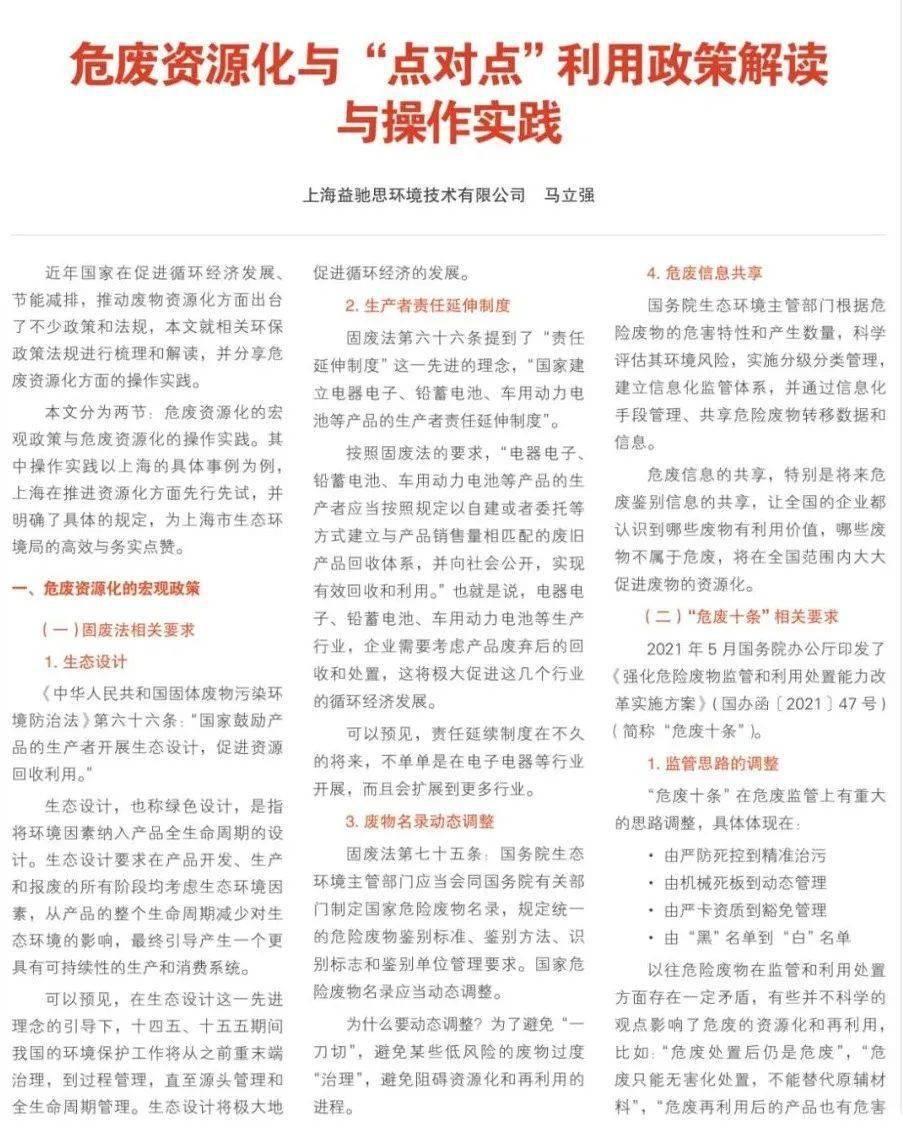 2025全年正版资料免费资料已公开,全面释义、专家解析解释与落实与警惕虚假宣传 解析与释义